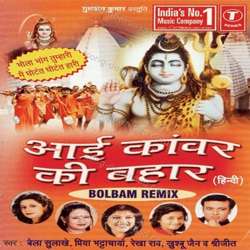 Aai Kanwar Ki Bahaar Bela Sulakhe MP3 Download